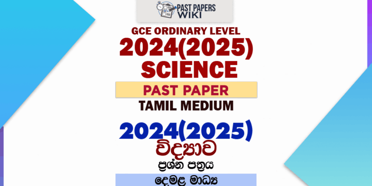 2024(2025) O/L Science Past Paper | Tamil Medium