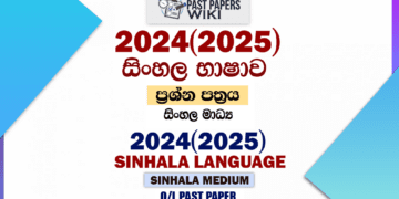2024(2025) O/L Sinhala Language Past Paper