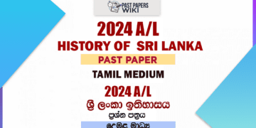 2024 A/L Sri Lankan History Past Paper | Tamil Medium