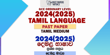 2024(2025) O/L Tamil Language Past Paper