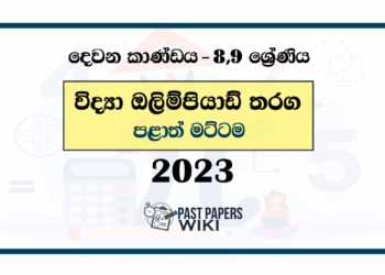 Grade 08, Grade 09 Science Provincial Olympiad Past Paper 2023 | English Medium
