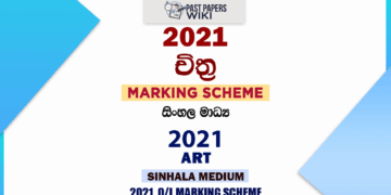 2021 O/L Art Marking Scheme | Sinhala Medium