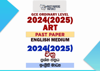 2024(2025) O/L Art Past Paper | English Medium