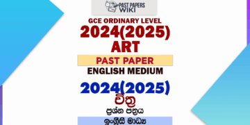 2024(2025) O/L Art Past Paper | English Medium