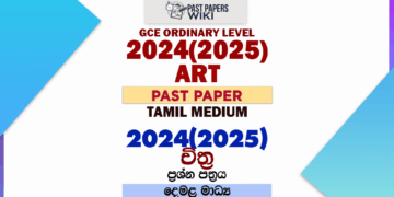 2024(2025) OL Art Past Paper Tamil Medium