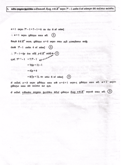 2024 A/L Combined Maths Marking Scheme