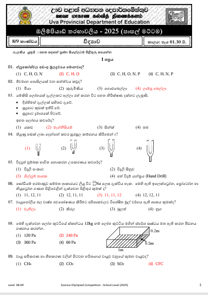 Grade 08, Grade 09 Science Provincial Olympiad Past Paper 2025