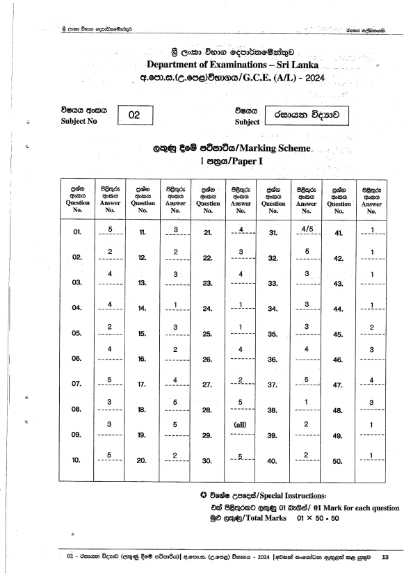 2024 A/L Chemistry past paper answers PDF in Sinhala Medium