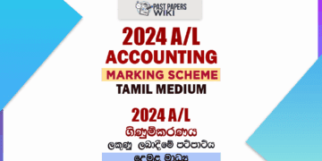 2024 A/L Accounting Marking Scheme | Tamil Medium