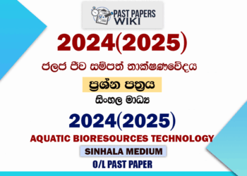 2024(2025) O/L Aquatic Bioresources Technology Past Paper and Answers | Sinhala Medium