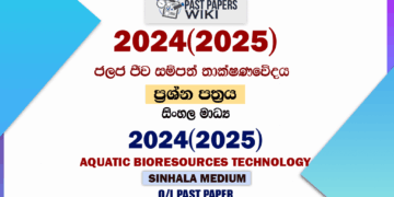 2024(2025) O/L Aquatic Bioresources Technology Past Paper and Answers | Sinhala Medium