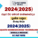 2024(2025) O/L Aquatic Bioresources Technology Past Paper and Answers | Sinhala Medium