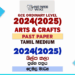 2024(2025) O/L Art And Craft Past Paper in Tamil Medium