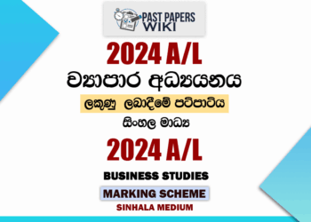 2024 A/L Business Studies Marking Scheme
