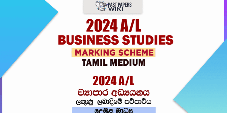 2024 A/L Business Studies Marking Scheme | Tamil Medium