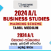 2024 A/L Business Studies Marking Scheme | Tamil Medium