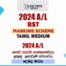 2024 A/L BST Marking Scheme | Tamil Medium