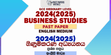 2024(2025) O/L Business And Account Studies Past Paper | English Medium