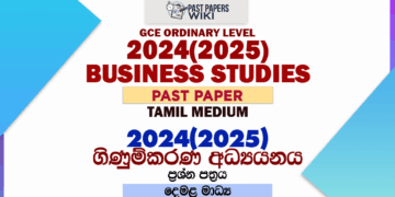 2024(2025) O/L Business And Account Studies Past Paper | Tamil Medium