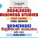2024(2025) O/L Business And Account Studies Past Paper | Tamil Medium