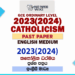 2023(2024) O/L Catholicism Past Paper | English Medium