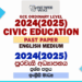 2024(2025) O/L Civic Education Past Paper | English Medium