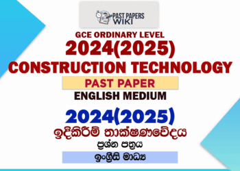 2024(2025) O/L Design & Construction Technology Past Paper | English Medium