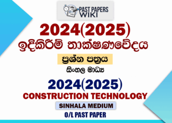 2024(2025) O/L Design & Construction Technology Past Paper