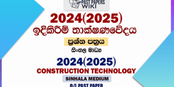 2024(2025) O/L Design & Construction Technology Past Paper