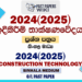 2024(2025) O/L Design & Construction Technology Past Paper