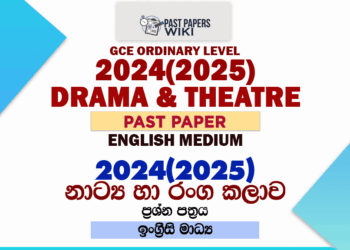2024(2025) O/L Drama And Theatre Past Paper | English Medium