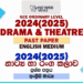 2024(2025) O/L Drama And Theatre Past Paper | English Medium