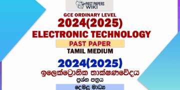2024(2025) O/L Design & Electronic Technology Past Paper | Tamil Medium