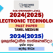 2024(2025) O/L Design & Electronic Technology Past Paper | Tamil Medium