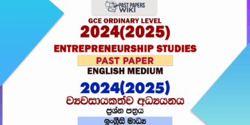 2024(2025) O/L Entrepreneurship Studies Past Paper | English Medium