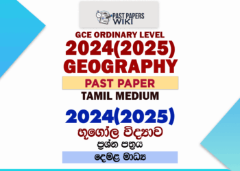 2024(2025) O/L Geography Past Paper | Tamil Medium