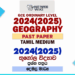 2024(2025) O/L Geography Past Paper | Tamil Medium