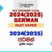 2024(2025) O/L German Past Paper and Answers