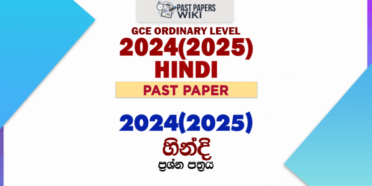 2024(2025) O/L Hindi Past Paper and Answers