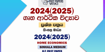 2024(2025) O/L Home Economics Past Paper and Answers