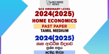 2024(2025) O/L Home Economics Past Paper and Answers | Tamil Medium