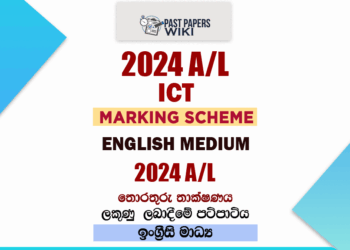 2024 A/L ICT Marking Scheme | English Medium
