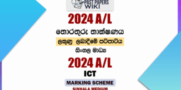 2024 A/L ICT Marking Scheme | Sinhala Medium