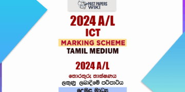 2024 A/L ICT Marking Scheme | Tamil Medium