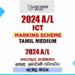 2024 A/L ICT Marking Scheme | Tamil Medium