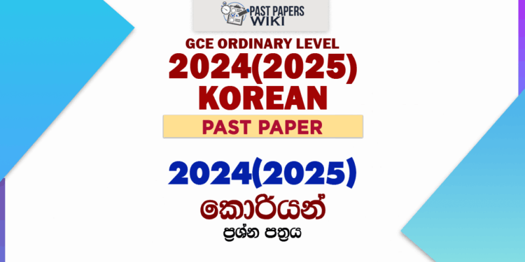2024(2025) O/L Korean Past Paper and Answers