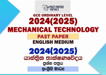 2024(2025) O/L Design & Mechanical Technology Past Paper | English Medium