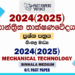 2024(2025) O/L Design & Mechanical Technology Past Paper