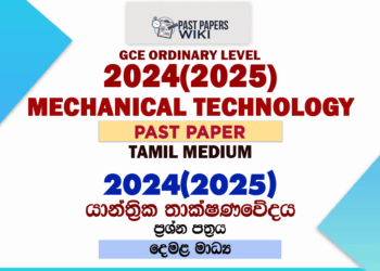 2024(2025) O/L Design & Mechanical Technology Past Paper | Tamil Medium