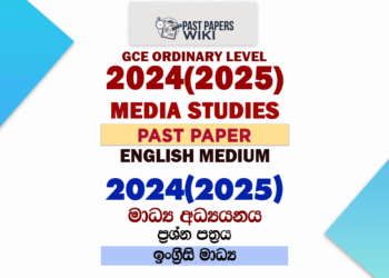 2024(2025) O/L Communication And Media Studies Past Paper | English Medium